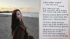 "나를 위한 시 처음 받아봐"…유라, 나태주 시인과 시화집 작업 소감