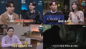 ‘꼬꼬무’ 오마이걸 효정X바로X정문성, 전태일 분신항거사건…피로 쓴 50년 동안 지킨 약속이란? (1)