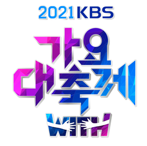 ‘2021 KBS 가요대축제’ 여파, ‘편스토랑’ 결방…라인업 등 눈길