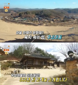 ‘생방송오늘저녁-촌집전성시대’ 영주 무섬마을 한옥스테이 위치는? 360년 고택!
