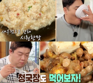 ‘맛있는 녀석들’ 파주 헤이리마을 콩비지·청국장 맛집 위치는? 두부버섯전골-두부보쌈 外