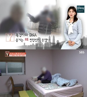 ‘궁금한이야기Y’ 96세 치매 할머니, 성폭행한 85세 할아버지-손녀 목격 증거…무혐의 처분? (3)