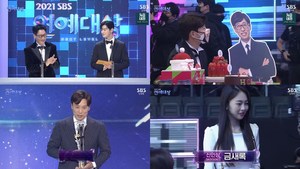 ‘2021 SBS 연예대상’ 지석진X차은우, 유재석 코로나19 확진 판정 불참 아쉽…신인상 이승엽-금새록 수상 (1)