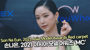 [TOP영상] 손나은, 2021 아시아 모델 어워즈 ‘MC’(211219 Son Na Eun Red carpet)