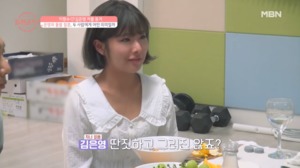 “딴짓하지는 않죠?” ‘돌싱글즈2’ 김은영, 이창수의 아버지와 만남→의미심장 질문