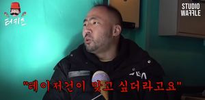 "좀이 쑤셔서"…래퍼 정상수, &apos;테이저건 사건&apos; 언급