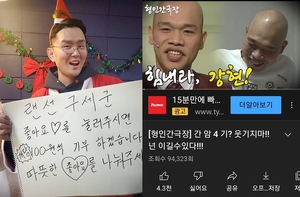 "개인적으로 만난 사이는 아니지만"…개그맨 윤형빈, &apos;암투병&apos; 후배 강현 응원+치료비 지원