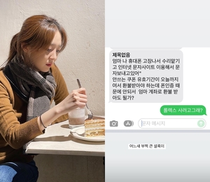 “부쩍 큰 셜록이”…‘오상진♥’ 김소영, 딸 사칭 문자 피싱범과 대화 내용 공개