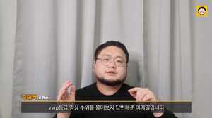 "당연히 불법"…유튜버 구제역, &apos;승무원 룩북 유튜버&apos; VVIP 영상 수위 공개