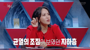 &apos;피의 게임&apos; 지하층 내부 균열?…이나영VS정근우 갈등 시작