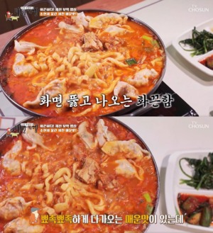 "직접 만든 손만두"…&apos;백반기행&apos; 제천 닭칼만, 조현재도 반한 맛집