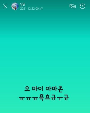 &apos;스걸파&apos; 아마존 탈락→방탄소년단(BTS) RM 충격 "오 마이 아마존" 