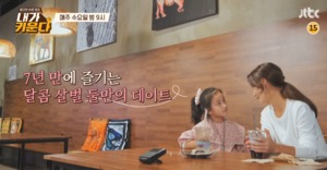 “평소 좋아하고 꿈인”…이지현, 딸 서윤이와 데이트 장소?