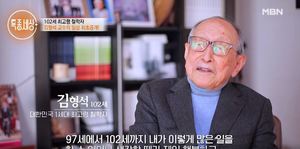 102세 최고령 철학자 김형석 교수, 매일 일기 쓰는 이유는?