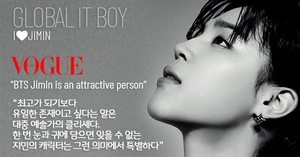 "GLOBAL IT BOY♥" 방탄소년단 지민, 거부할 수 없는 치명美…Vogue Korea "연민과 선망을 동시에 불러일으키는 매혹적인 존재"