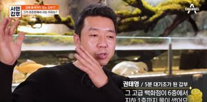 "돌발상황이 많아서"…&apos;서민갑부&apos; 수족관 카페 사장, 리조트서 생활하는 이유