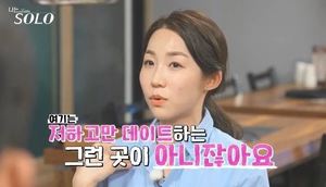 "한남견·허버허버"…&apos;나는 솔로&apos; 4기 정자, 출연자 뒷담→이번엔 남혐 논란