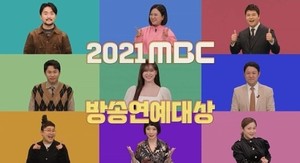 "대상? 보면 알지"…&apos;2021 MBC 연예대상&apos; 티저 공개→후보 눈길