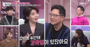 "너무 불편해"…&apos;홍혜걸♥&apos; 여에스더, &apos;강미형♥&apos; 함익병에게 불만인 점?