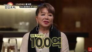 "100억 빚 20년 동안 갚아"…가수 장미화 근황?→나이·남편 등 재조명