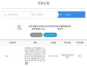 &apos;골때녀&apos; 편집 조작, 방심위 민원 접수 들어가…"시청자 기만"