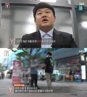 ‘궁금한이야기Y’ 최성봉, 암진단 후원 텐프로-외제차…제작진 만나 “전부 거짓은 아냐” 해명 (2)