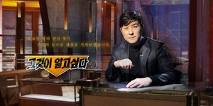 SBS &apos;그것이 알고싶다&apos; 2주째 결방, 성탄절 특선영화 &apos;미나리&apos; 편성