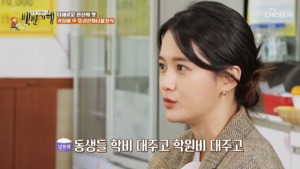 “학비·학원비 대줘”…‘백반기행’ 남보라, 13남매 장녀→동생들 뒷바라지 시기 언급