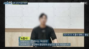 [종합] ‘실화탐사대’ 강철부대 박중사X배우 지수, 성범죄-학폭논란 그 후…피해자에게 역고소?