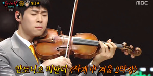 &apos;복면가왕&apos; 조수미 지인, &apos;화살코&apos;의 정체는 바이올리니스트 대니구…대니구 "한국어로 노래한 것도 처음" (2)