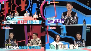 ‘동상이몽’ 김호진, 스페셜MC…아내 김지호의 삐돌이-짠돌이-꼬질이 루머 해명 ‘아내습관 폭로’ (1)