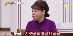 "묫자리 알아봐"…김수미, &apos;서효림♥&apos; 정명호에게 분노한 이유