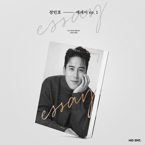 장민호, 첫 미니앨범 &apos;에세이 ep.1&apos;로 컴백…예약 판매 시작