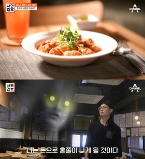 ‘서민갑부’ 서울 홍대 파스타 맛집 위치는? 오인태 씨의 선한 영향력!