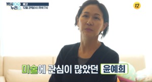 탤런트 윤예희, 집 내부 공개…나이 등 눈길