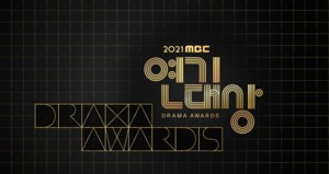 ‘심야괴담회’ 결방…‘2021 MBC 연기대상’ 편성