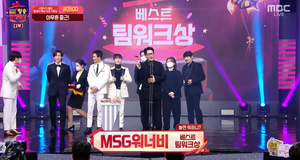 &apos;2021 MBC 방송연예대상&apos; MSG 워너비, 베스트 팀워크 상 수상…지석진 "유야호 사장님 감사하다" (4)