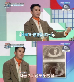 "7주하고 이틀 돼"…오종혁, 임신한 아내 초음파 사진 공개