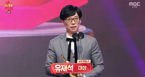 [종합] &apos;2021 MBC 연예대상&apos; 유재석 "제 몸이 다하는 그날까지 웃음 드리고 파" 대상 영예…신봉선X기안X안정환 &apos;최우수상&apos; 수상