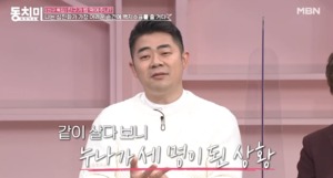 “누나 둘인데”…개그맨 김기욱, 심진화와 같이 살았다?