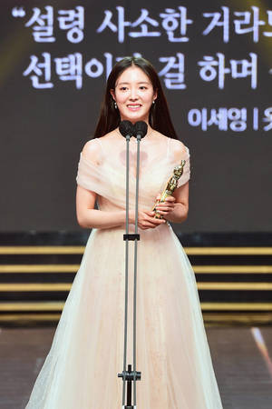 [HD포토] 이세영, ‘옷소매 붉은 끝동으로 최우수연기상 수상한 이세영’ (2021 MBC 연기대상)