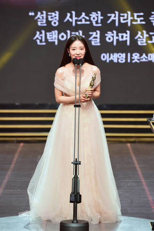 [HD포토] 이세영, ‘소중한 시간 내주신 시청자 여러분 감사합니다’ (2021 MBC 연기대상)