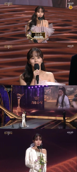 배우 김소현, &apos;2021 KBS 연기대상&apos; 최우수상 수상…최우수상-인기상-베스트 커플상까지 3관왕