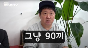 "한 달 90끼 기적 준비중"…정형돈, 다이어트 선언 근황