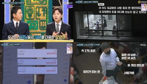 ‘실화탐사대’ 장염맨, 자영업자 음식 먹고 장염 보상금…도박 탕진-CCTV 최근 사진 공개 (1)