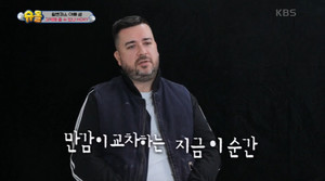 &apos;슈돌&apos; 윌벤져스 하차, 샘 해밍턴 눈물…아내 유미 5년만에 등장