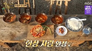 [종합] ‘안다행’ 추성훈, 메기매운탕-소라무침-솥뚜껑 피자 만들고 김동현-아유미-이상화 ‘먹방’