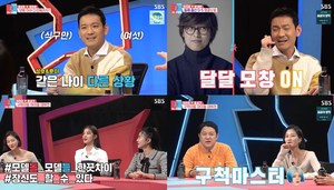 ‘동상이몽’ 정성호, 4남매 아빠로 아내 경맑음 “다섯째 낳아서 원주민 부락 이루려 한다” (2)