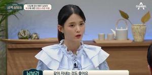 "오랜 슬럼프"…남보라, 13남매 장녀 일상 언급→동생·가족사 재조명