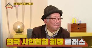 "조광자 시인이라고"…정형돈, 등단한 장모 위해 나태주 시인 명함 받아